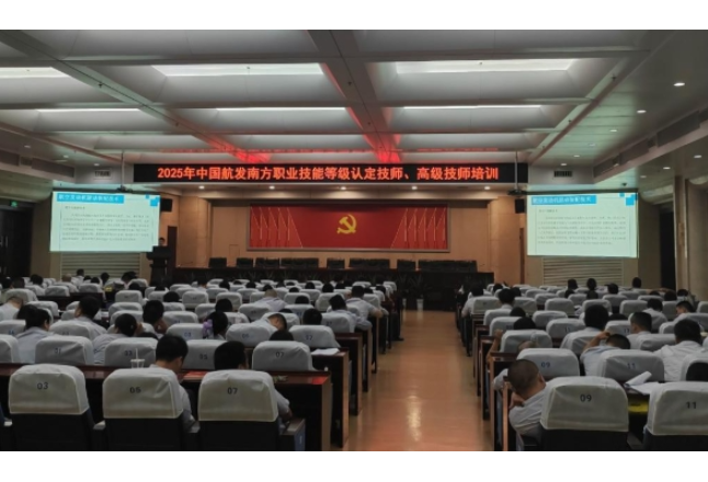 双向赋能促产教深度融合 长沙航院校企合作育航空高技能人才