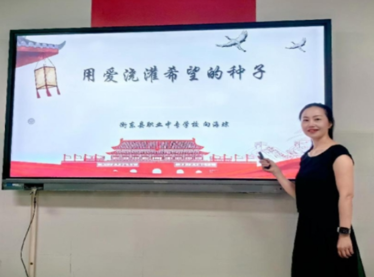 育人故事｜向海琼：三十年如一日，用爱浇灌职教学子“希望的种子”