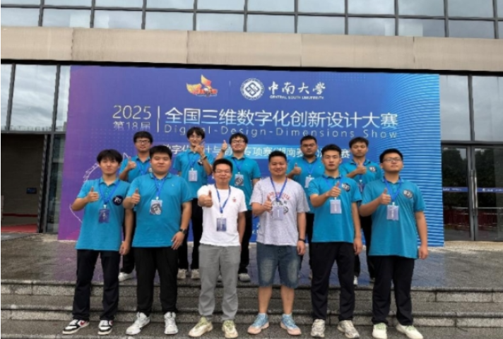 喜报！长沙航院在全国3D大赛数字化设计与制造赛项（本科组）湖南赛区选拔赛中获佳绩