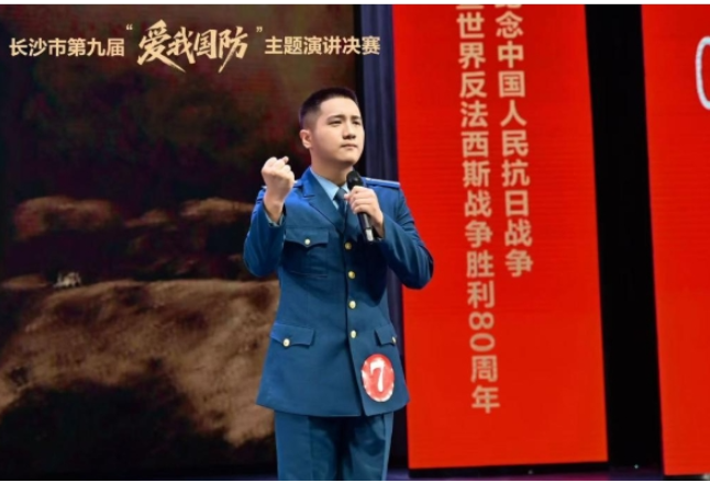 喜报！长沙航院在长沙市第九届“爱我国防”主题演讲决赛中喜获佳绩