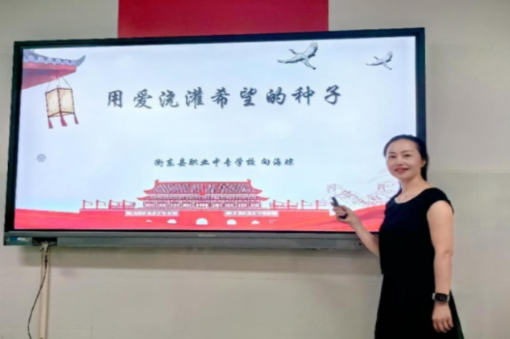 育人故事｜向海琼：三十年如一日，用爱浇灌职教学子“希望的种子”