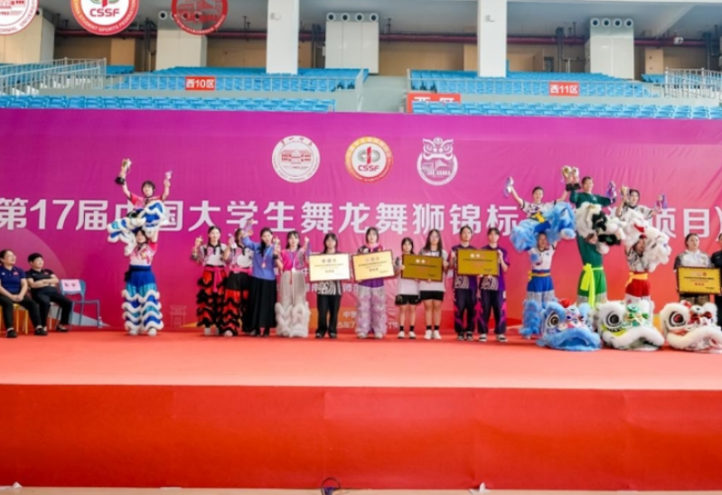 蟾宫折桂耀赛场 狮跃巅峰铸荣光——湖南体育职业学院学子勇夺全国大学生舞龙舞狮锦标赛冠军