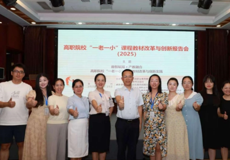 数智赋能“一老一小”人才培养 湖南劳动人事职院领航新路径