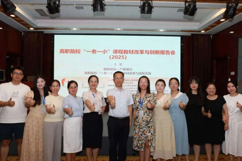 数智赋能“一老一小”人才培养 湖南劳动人事职院领航新路径