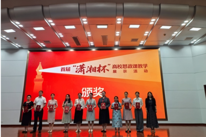 1个特等奖2个一等奖！湖南铁道职院在全省首届“潇湘杯”高校思政课教学展示活动中喜获佳绩