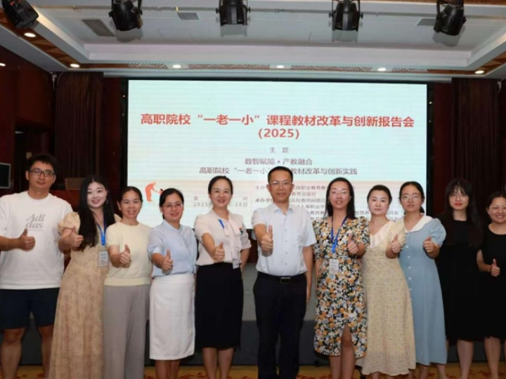 数智赋能“一老一小”人才培养 湖南劳动人事职院领航新路径