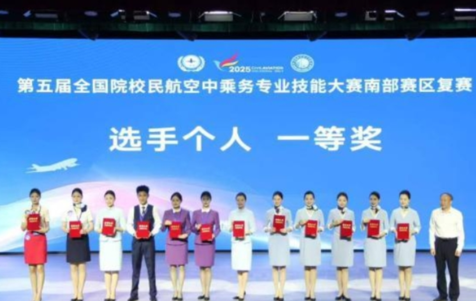 长沙航院学子包揽全国民航空中乘务技能大赛南部赛区五项冠军