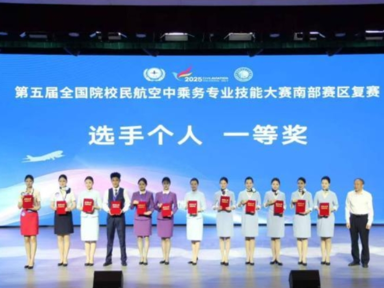 长沙航院学子包揽全国民航空中乘务技能大赛南部赛区五项冠军