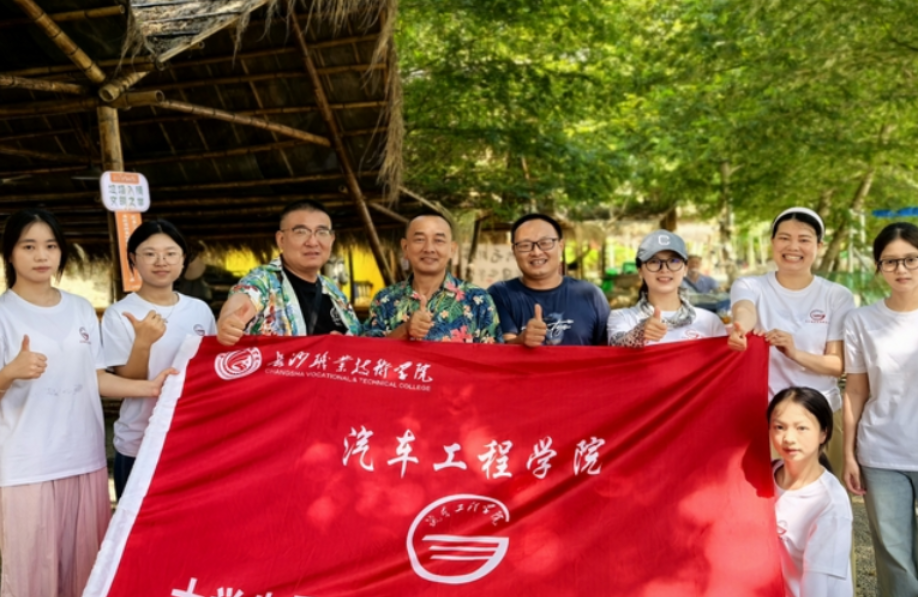 从校园到乡野：长沙职院学子点燃乡村文旅新希望
