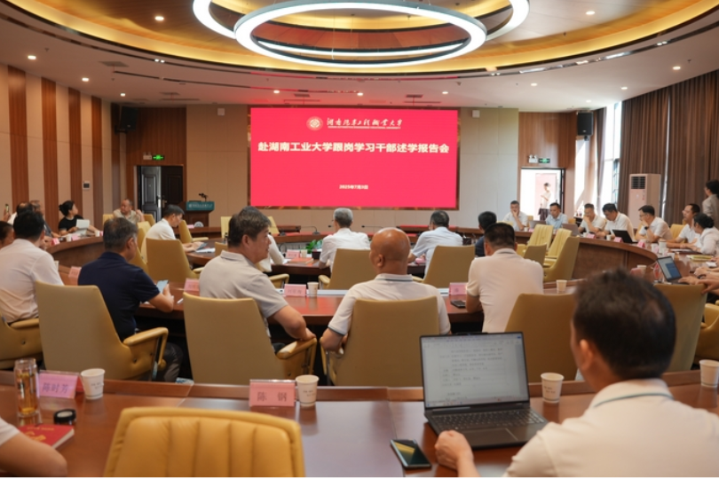 靶向赋能育“头雁”！湖南汽车工程职业大学暑期干部培训圆满完成