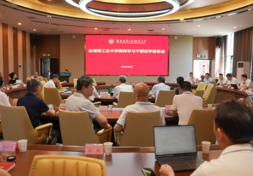 靶向赋能育“头雁”！湖南汽车工程职业大学暑期干部培训圆满完成