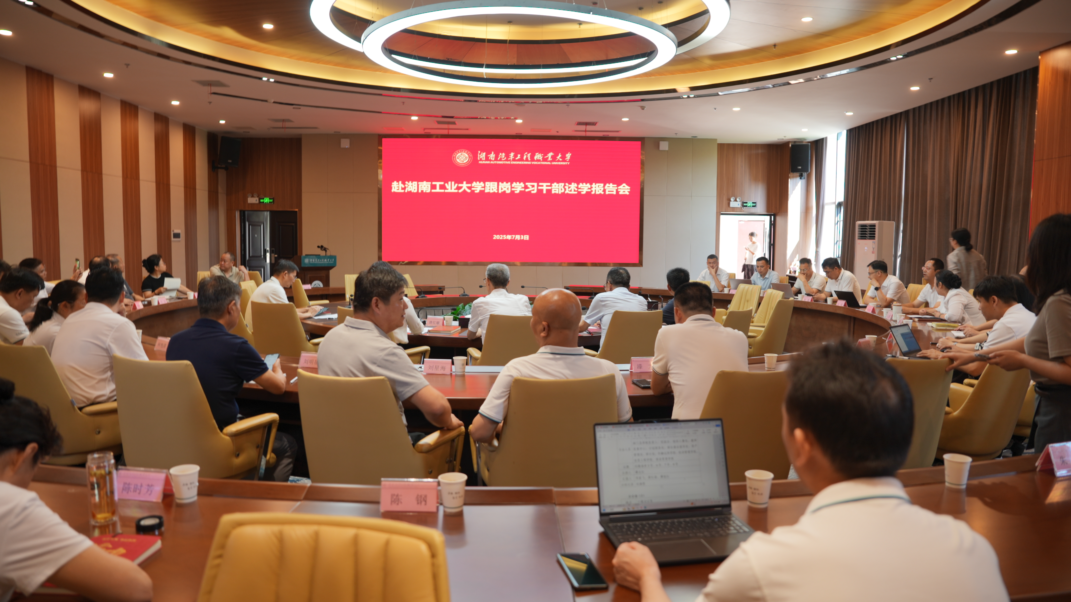 1.跟岗学习干部述学报告会现场.JPG