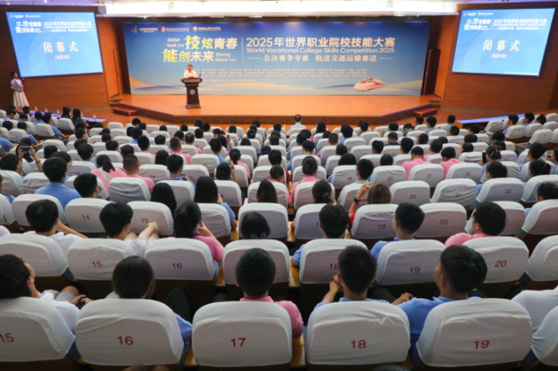 2025年“世校赛”轨道交通运输赛道比赛收官 湖南铁科职院学子炫技夺金