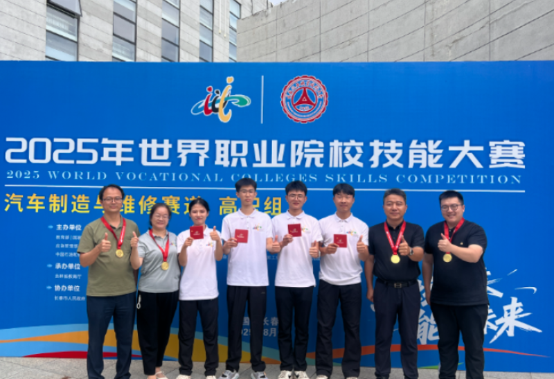 1金2银4铜！湖南汽车工程职业大学学子在2025年世界职业院校技能大赛中斩获佳绩