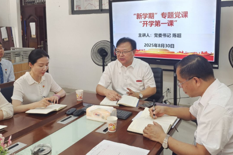 湖南化工职业技术学院党委书记陈超在马克思主义学院讲授专题党课