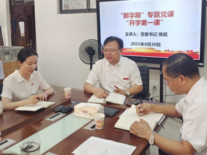 湖南化工职业技术学院党委书记陈超在马克思主义学院讲授专题党课