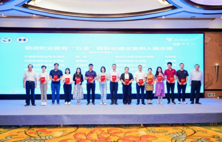 AI赋能旅游职教！湖南工程职院“旅游新媒体营销”课程获评文旅部“金课程”优秀案例