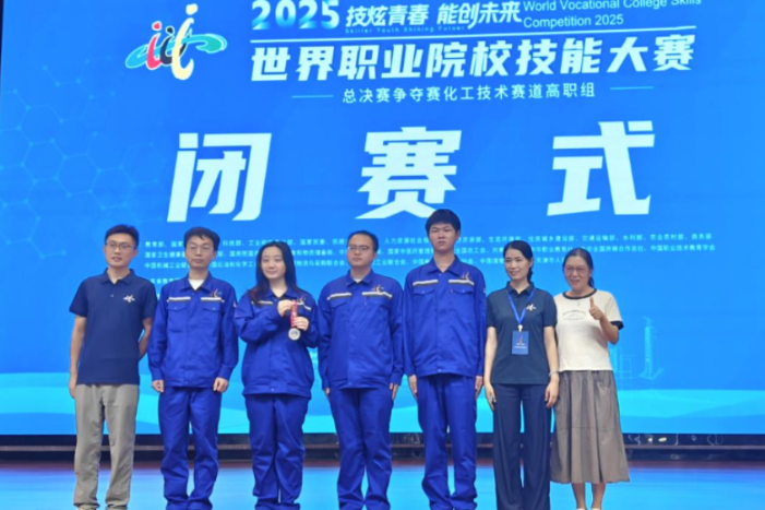 湖南化工职业技术学院学子在2025世界职业院校技能大赛化工技术赛道荣获全国银奖