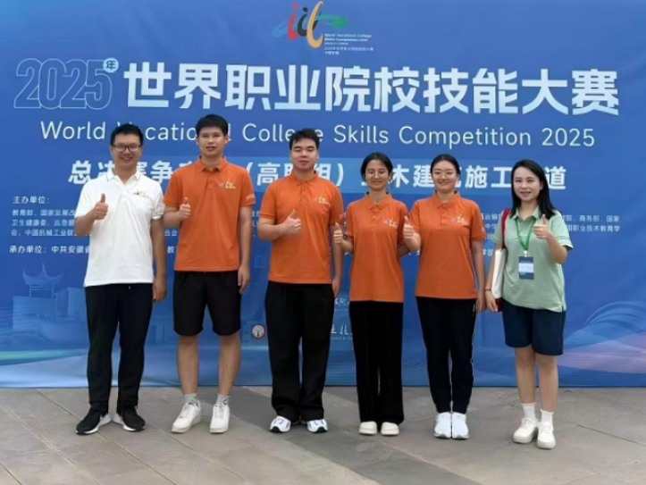 湖南工程职院学子在2025年世界职业院校技能大赛总决赛争夺赛中斩获银奖