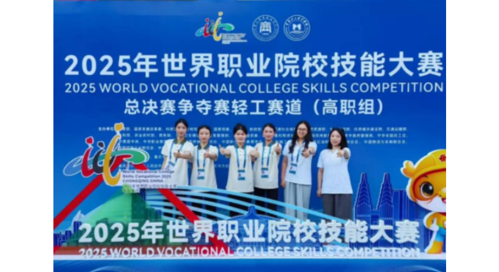 湖南化工职业技术学院学子喜获两项世界职业院校技能大赛银奖