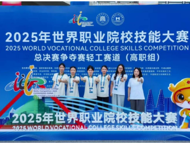 湖南化工职业技术学院学子喜获两项世界职业院校技能大赛银奖