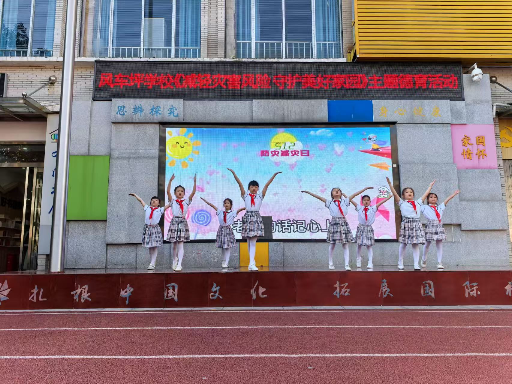图片2  “防灾减灾”  主题舞台剧.jpg