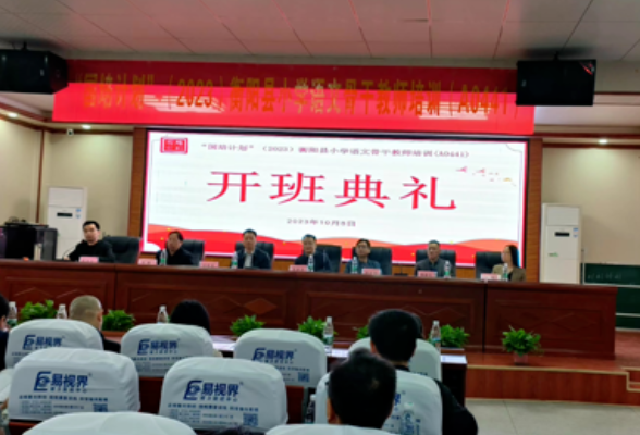 【衡阳县站】滨江学校：国培计划进校园 教学共研续新篇