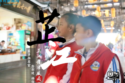  【芷江站】芙蓉学校小小推荐官彭耶堤、杨领航：带您走进侗族特色桥梁--龙津风雨桥（指导教师 杨玲慧 廖星星）