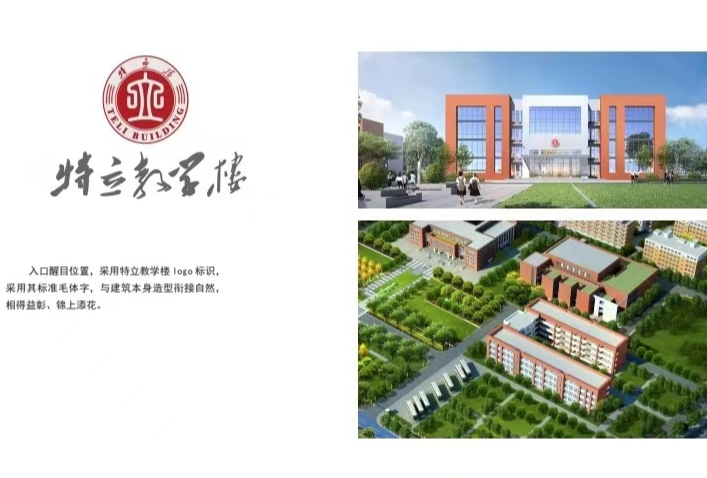 湘阴县：第一中学“特立教学楼”将新增公办高中学位1500个