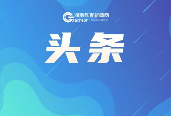 长沙市2024年中考试卷结构发布