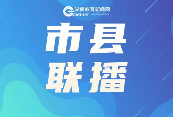 衡阳县：表彰先进强化培训 织牢校车安全防护网