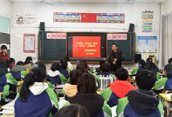 【衡阳县站】蒸阳学校：守规矩、讲安全、勤学习，共筑未来梦