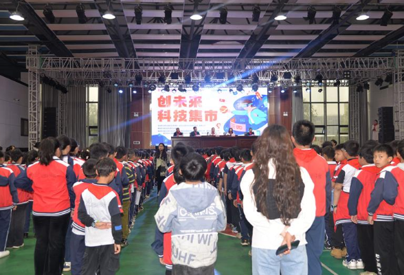 隆回县举行“创未来科技集市”主题活动