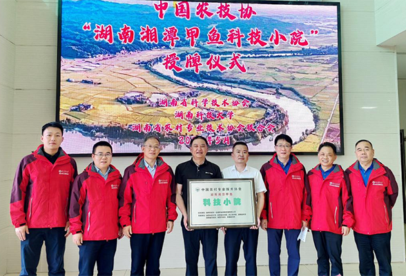 湖南科技大学牵头创建湘潭县首个国家级科技小院