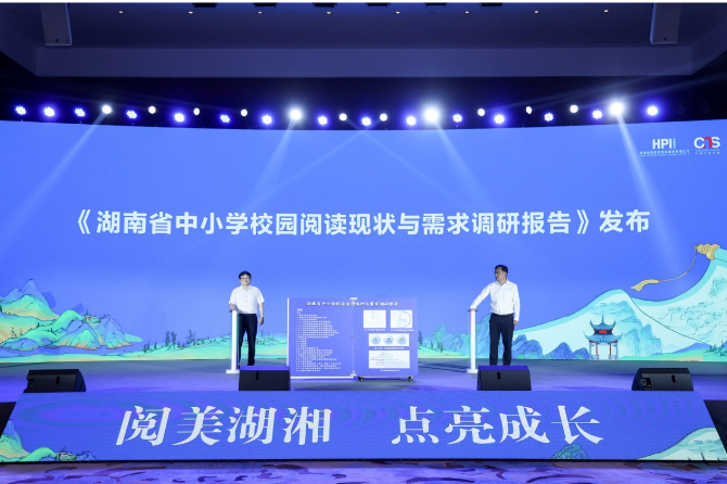 《报告》显示湖南青少年阅读发展整体向好