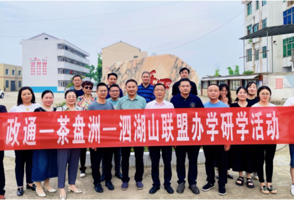 沅江市：三校联盟共研学情，助推教育质量提升
