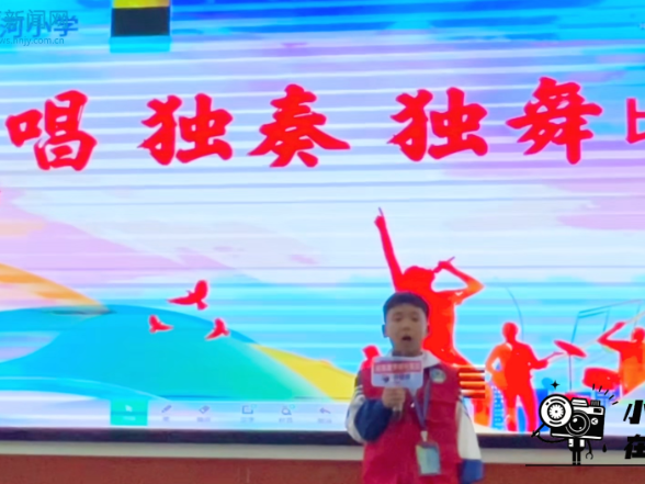 【祁东站】展艺术风采，育阳光少年，祁东县玉河小学校园“三独”比赛成功举办（小记者 肖湘儒 指导教师 刘省文 刘丽君） 