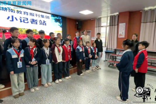 【衡东站】新塘镇中心学校开展新进小记者培训会（小记者 文之程 黄艺馨 指导教师 谭长清 ）