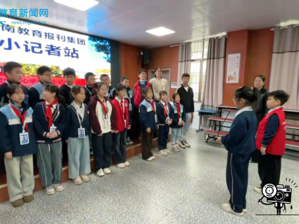 【衡东站】新塘镇中心学校开展新进小记者培训会（小记者 文之程 黄艺馨 指导教师 谭长清 ）