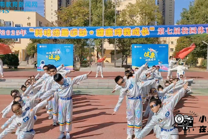 【浏阳站】科技燃创意，运动砺成长，百宜小学开展体育节活动（小记者 杨嘉誉 王诗萱 指导教师 唐雅恬 宋雅婷）