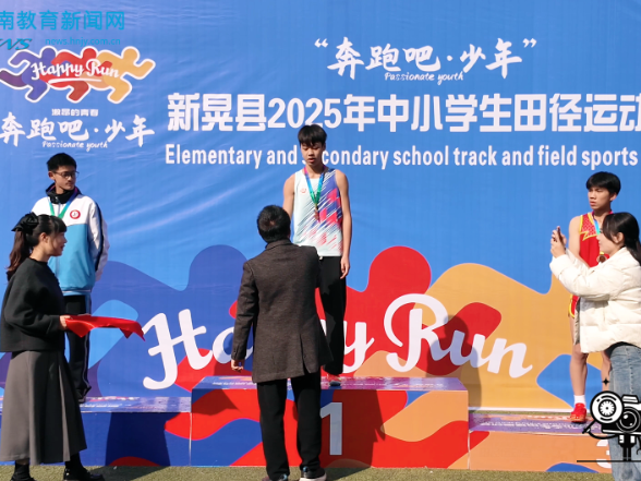 【新晃站】三天燃情赛场 少年逐梦启新程，2025年新晃侗族自治县中小学生田径运动会在新晃一中田径场激情开赛 （小记者 孙昌宇 拍摄小记者 姚星羽 指导教师 龚雪飞 ）