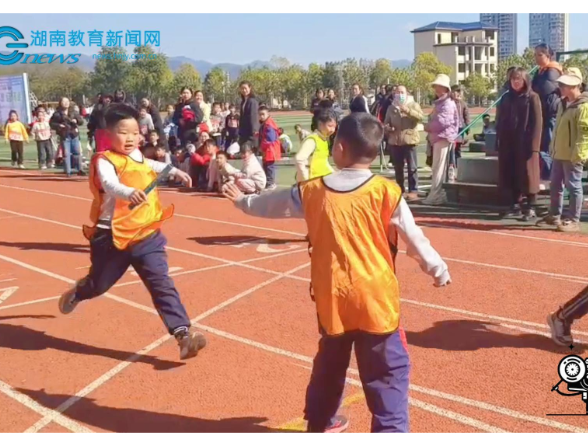【新晃站】双部同燃，逐梦赛场，新晃思源实验学校校运会成功举行(小记者 吴思颖 指导教师 罗露 姚亚丽)