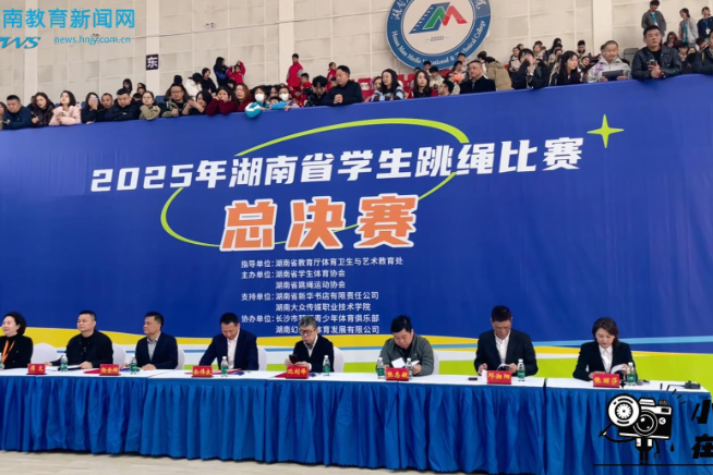 【新宁站】跃动少年，“绳”采飞扬，金城学子代表邵阳市出征省跳绳赛载誉归来（小记者 何子奇 指导教师 郭佳 何晶）