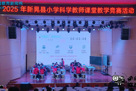 【新晃站】科学赛场展风采！新晃小学科学教学竞赛在芙蓉学校圆满落幕（小记者 杨子维 摄像小记者：姚靖宸 指导教师 蒲林洁 张俊 ）