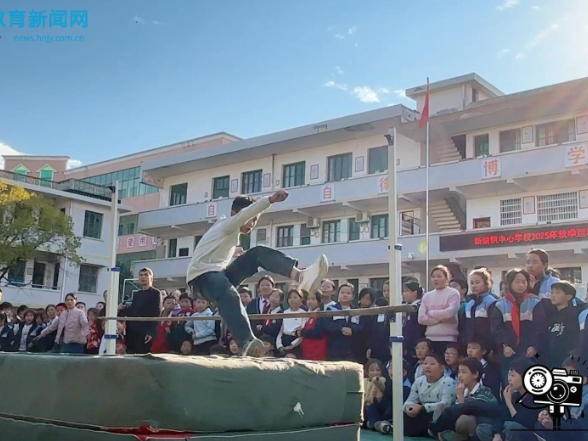 【衡东站】师生同乐，新塘镇中心学校校运会上“嗨”力全开（小记者 谭梓橙 蔡瑾瑜 指导教师 谭长清 成亚玲）