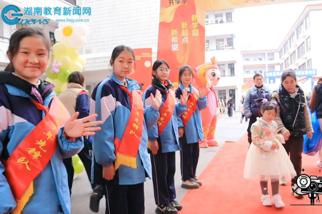 【沅陵站】沅陵县凤鸣学校“开学第一天”（小记者 文智鹏 万子卉 指导教师 石艳 张宇靓）