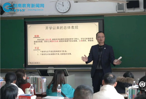 【衡南站】共商发展大计，同绘成长蓝图 ——衡南二中举行家长座谈会（小记者 曹元曦 指导教师 符敏 黄晓琳）