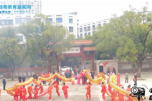 【衡东站】新塘镇中心学校:非遗进校园，龙狮闹新春（小记者 罗子扬 指导教师 谭长清）