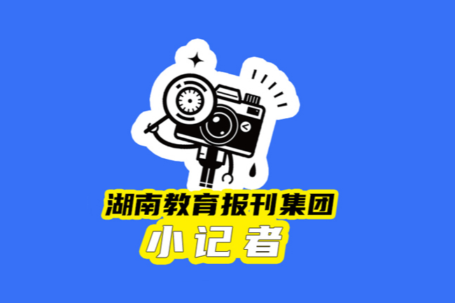 【望城区站】以科技之光照亮强军梦想