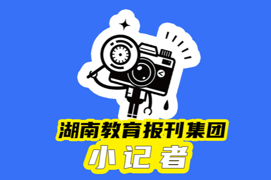 【望城区站】在超级计算机的光影里看见远方